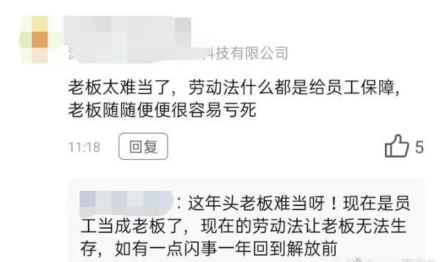 深圳某公司20号发上月工资，员工告到法院，法院：赔5.4万！