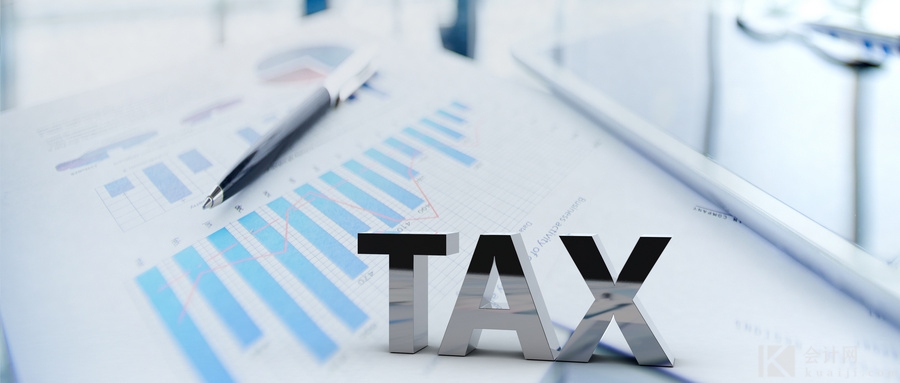 一般纳税企业所得税征收方式