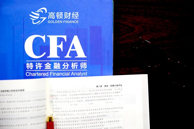CFA是什么证书？这个证书有什么用？