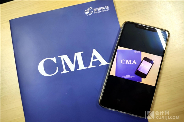 CMA在中国的认可度怎么样？
