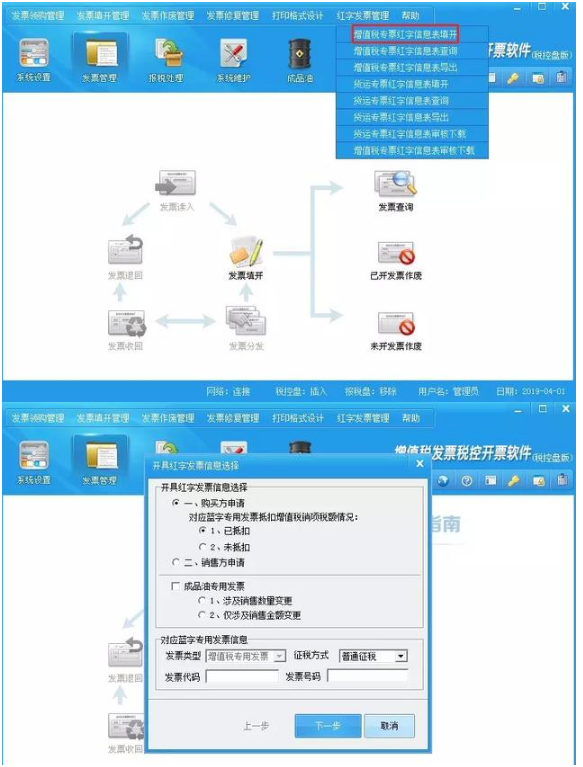 增值稅發(fā)票開具