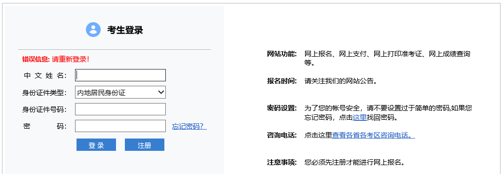 2020年注會成績查詢流程