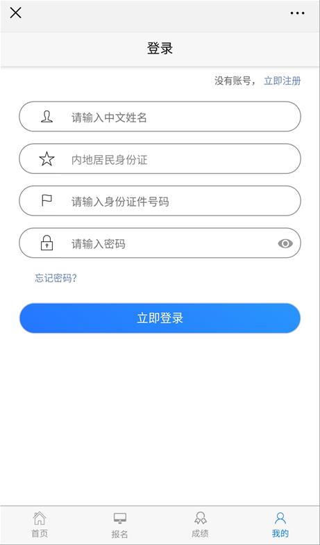 2020年注會成績查詢流程