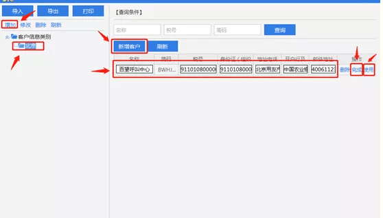 第一次有人把開票軟件講得這么透