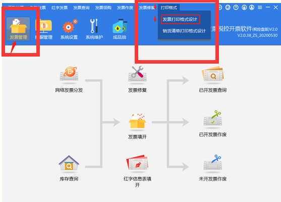 第一次有人把開票軟件講得這么透