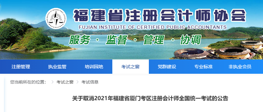 CPA云南德宏考区考生10月11日开始申请退费！