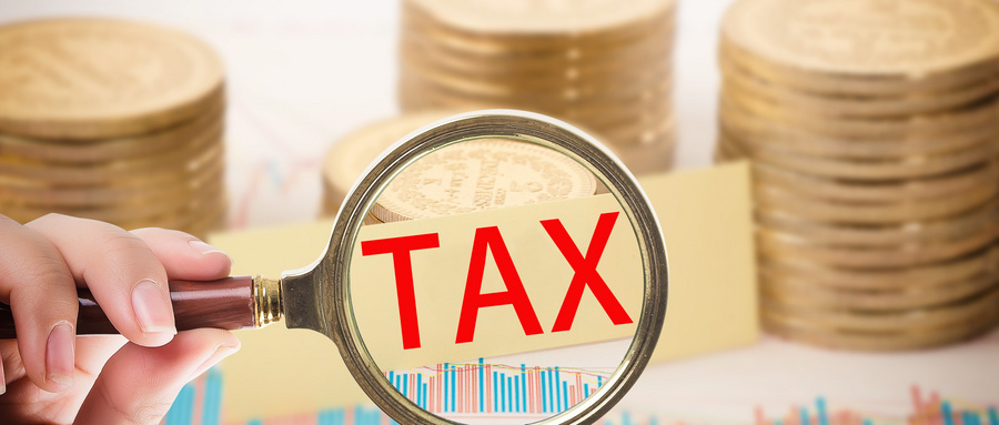 小微企业税收减免优惠政策