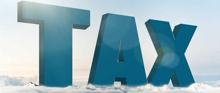 一般纳税人增值税及附加税费