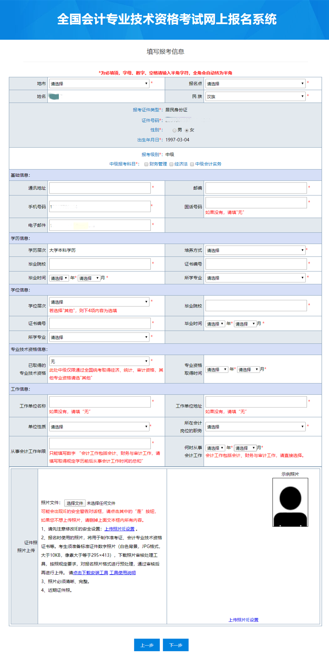 报名注册号生成