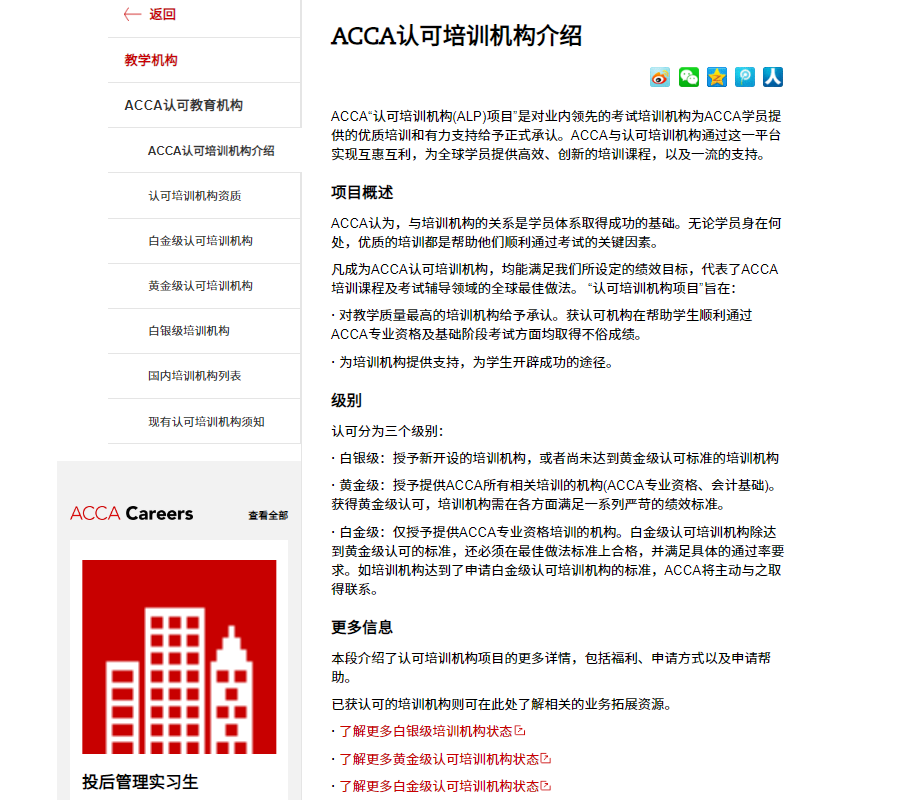 acca