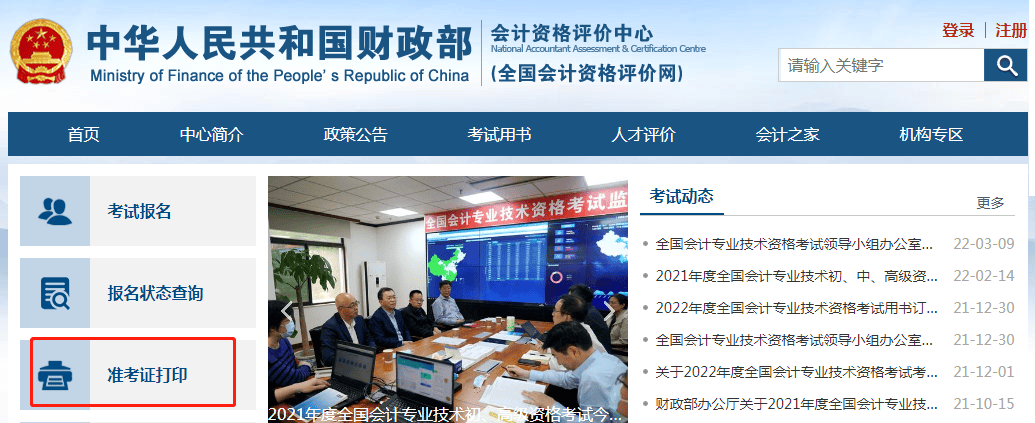 “准考证打印”功能.png