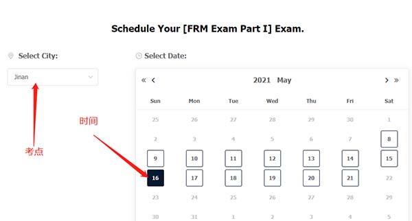 修改FRM考点日期