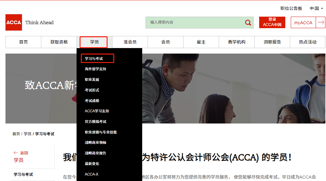 acca考试