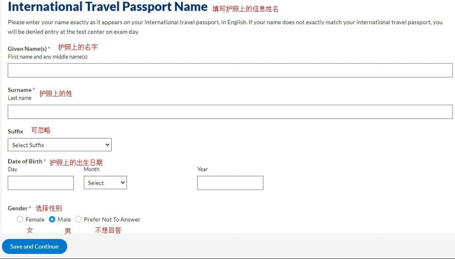 护照信息填写