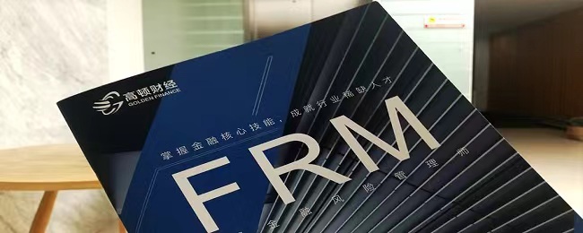 上海FRM考试地点