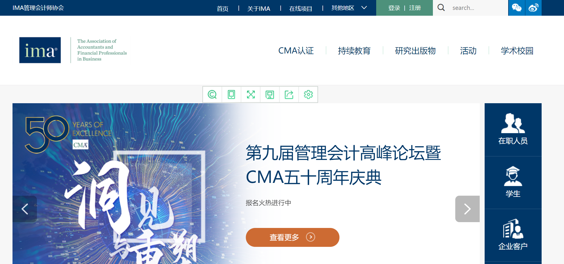 CMA中文官網