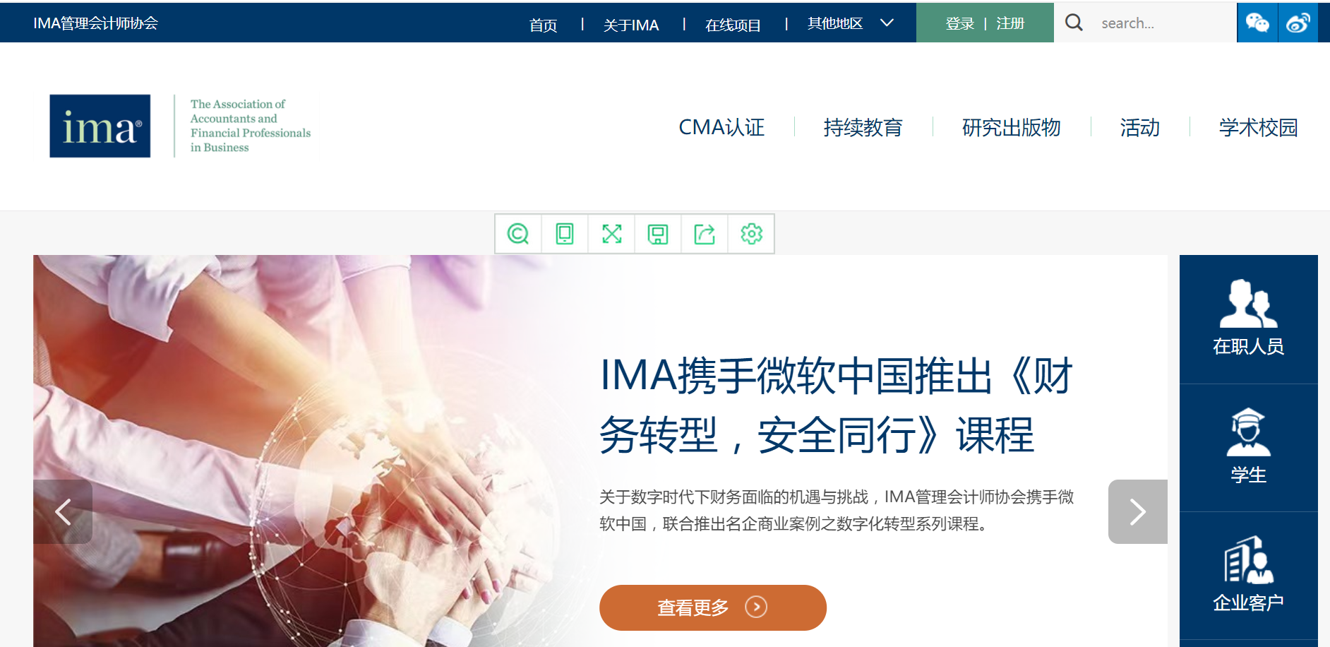 CMA中文官網(wǎng)