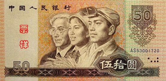 中国货币- 会计百科