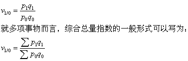 总量指数