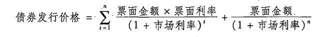 债券发行价格的计算公式