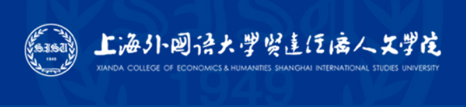 上海外国语大学贤达经济人文学院CFA菁英班