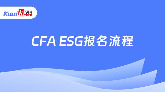 CFA ESG