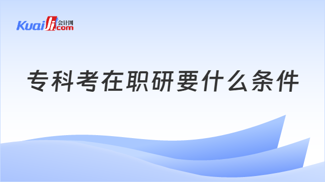 ?？瓶荚诼氀幸裁礂l件