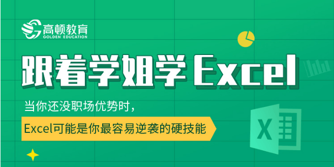 excel