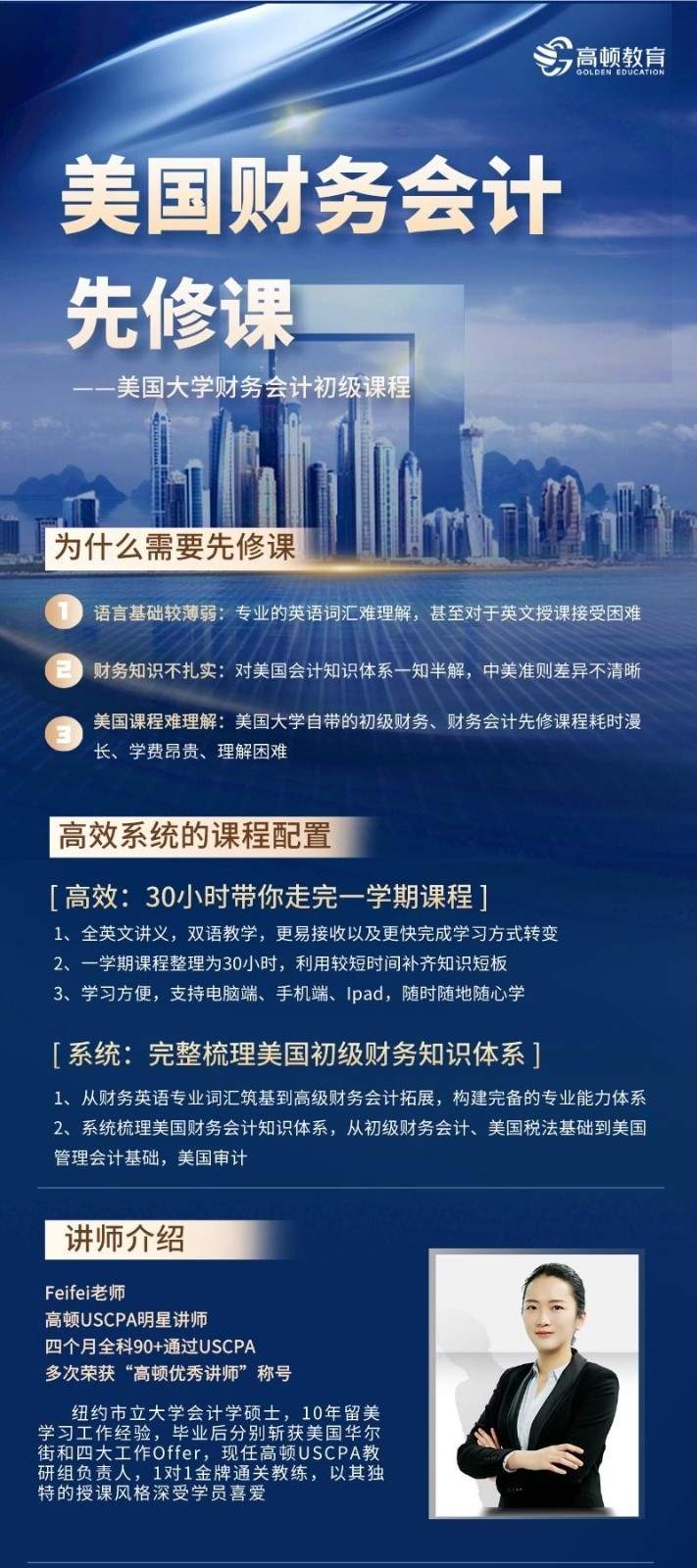 美国会计先修课.jpg