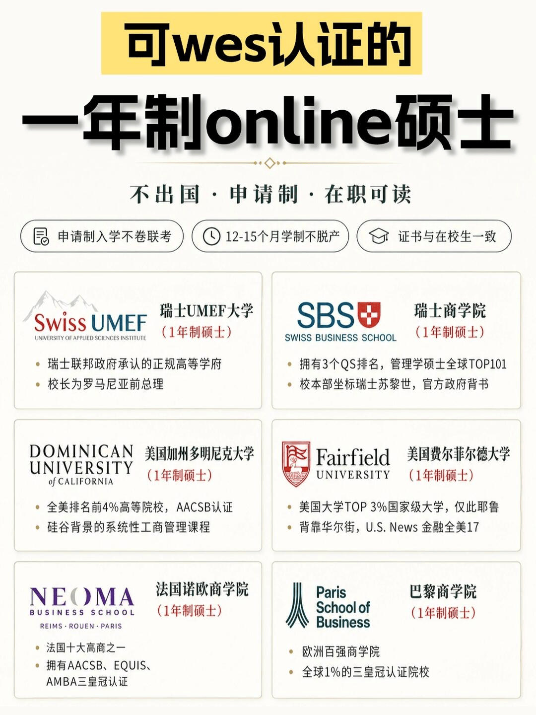 一年制硕士 一年制硕士
