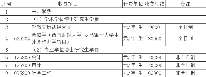 微信图片_2026-09-29_110930_682.png