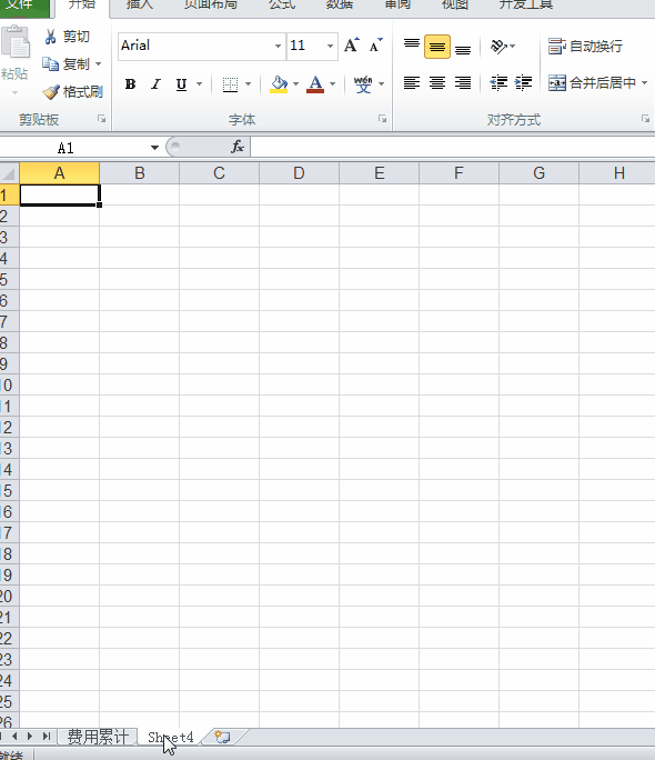 如何把多个Excel表格数据进行合并？